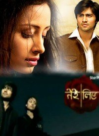 Download title song of tere liye serial on star plus